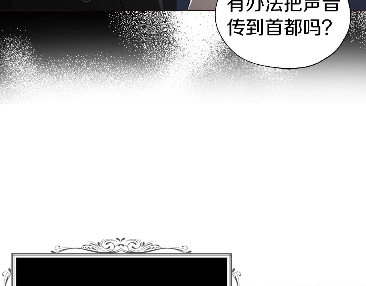 第109话 不要抛弃我 第15页