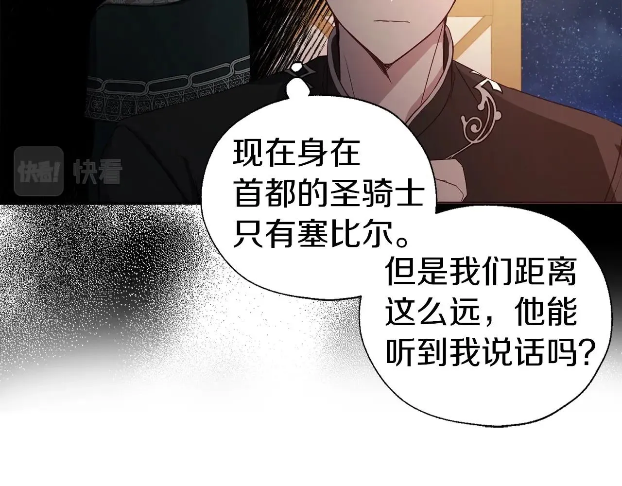 第109话 不要抛弃我 第17页