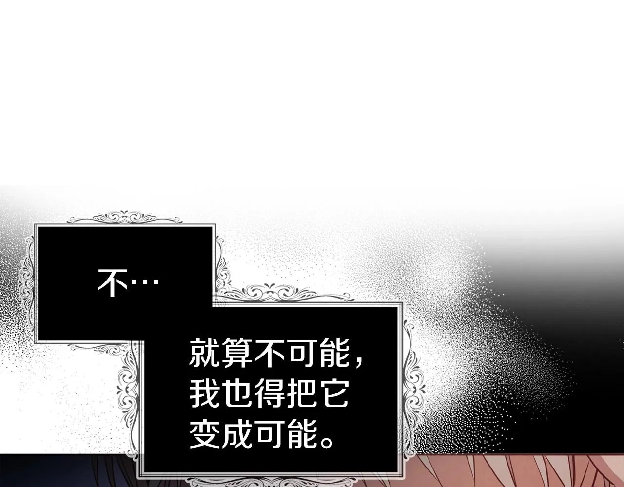 第109话 不要抛弃我 第18页