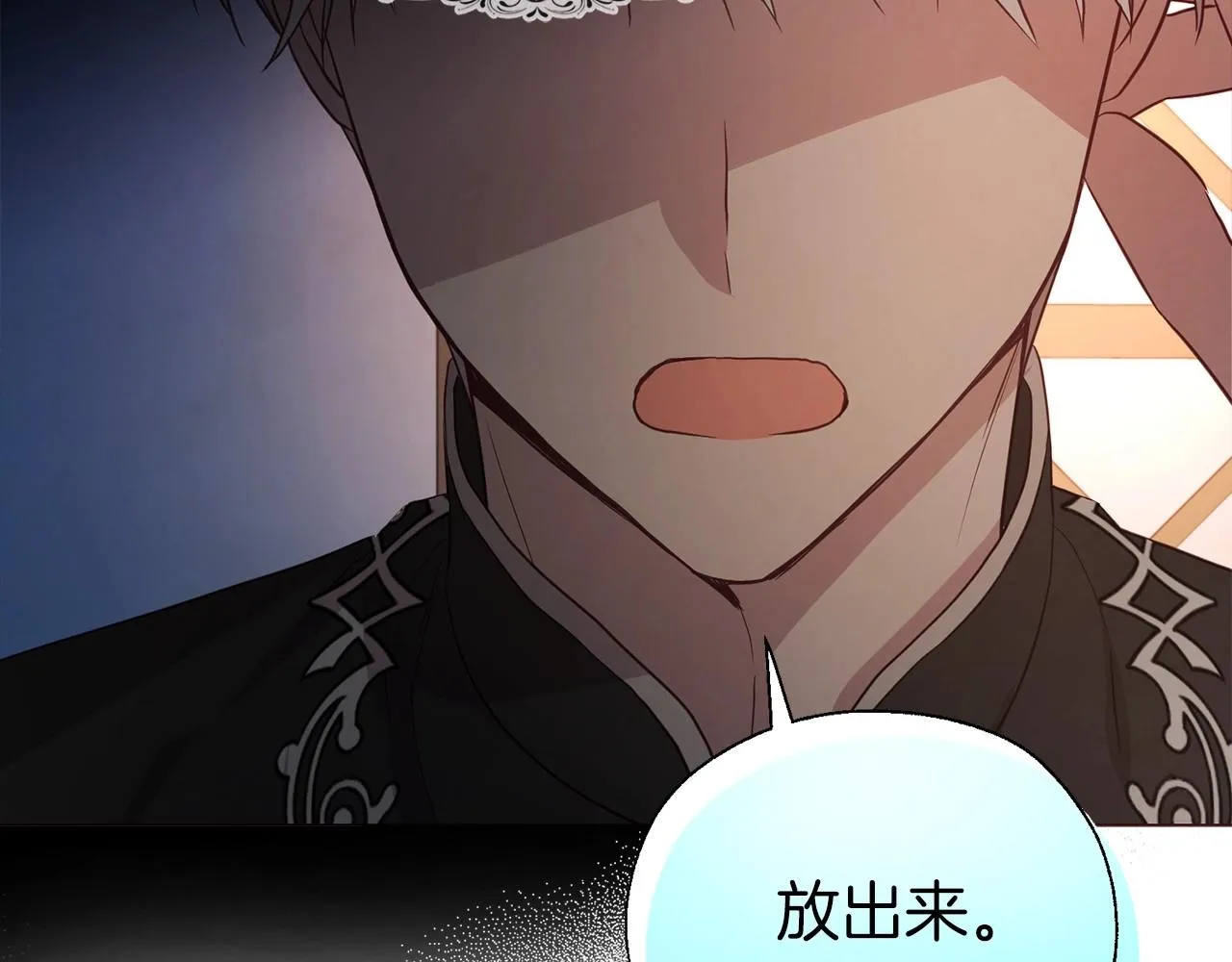 第109话 不要抛弃我 第19页