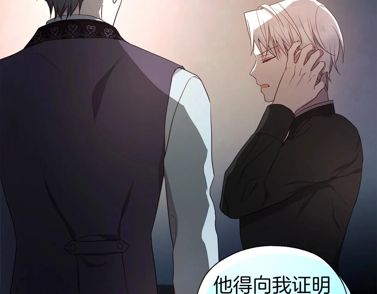第109话 不要抛弃我 第23页