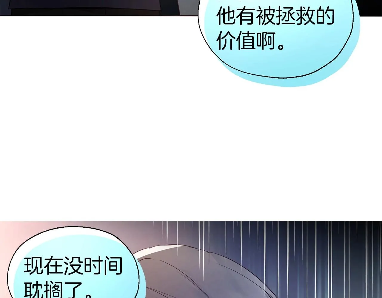 第109话 不要抛弃我 第24页