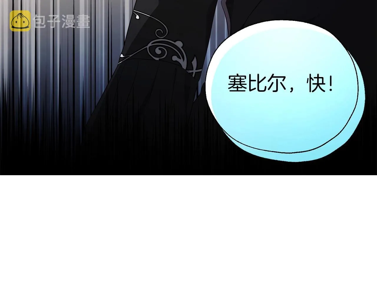 第109话 不要抛弃我 第26页