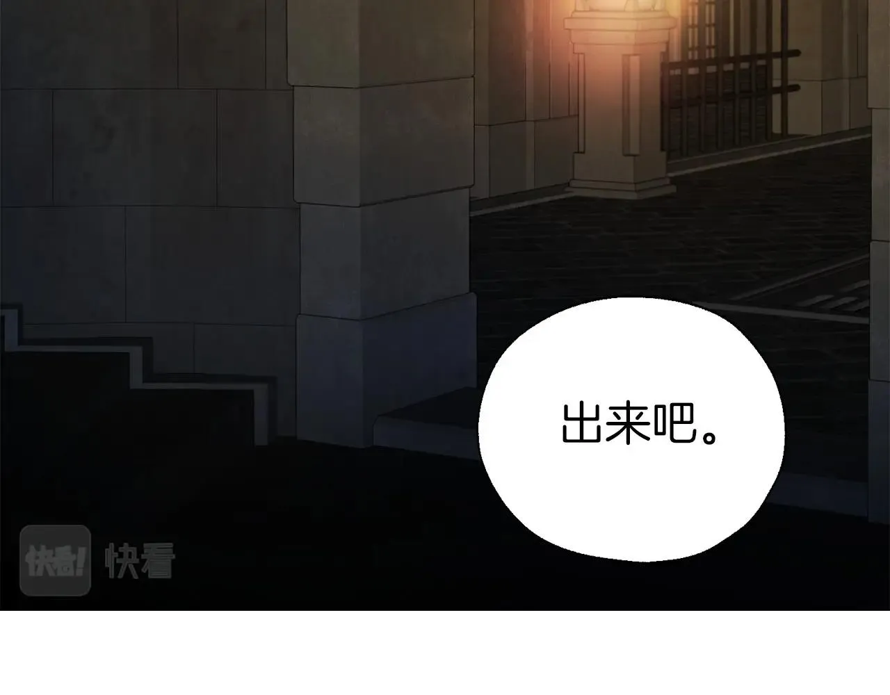 第109话 不要抛弃我 第28页