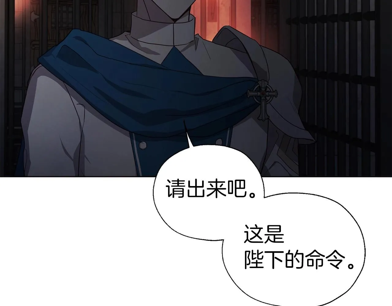 第109话 不要抛弃我 第36页