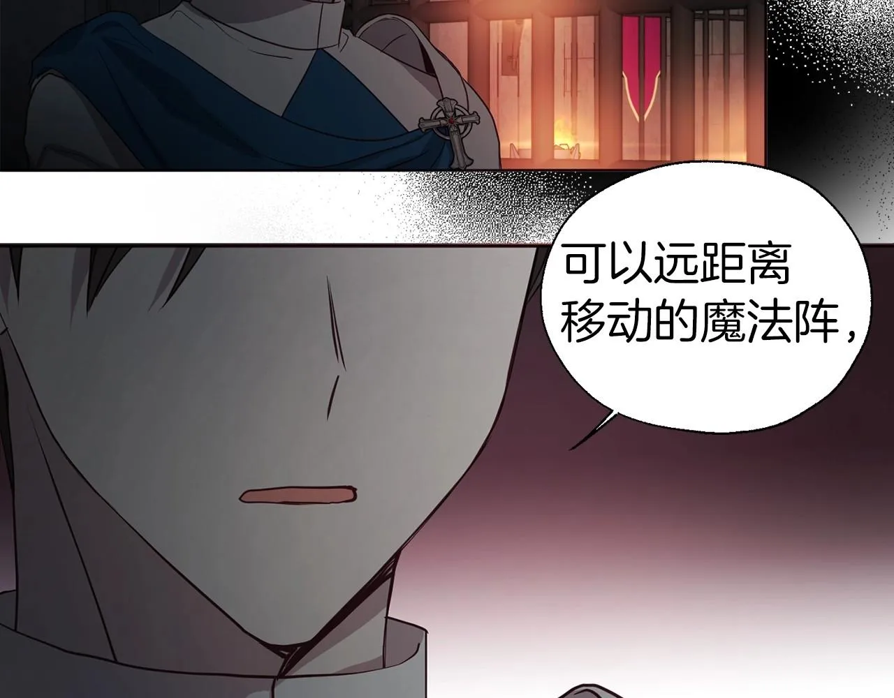 第109话 不要抛弃我 第42页