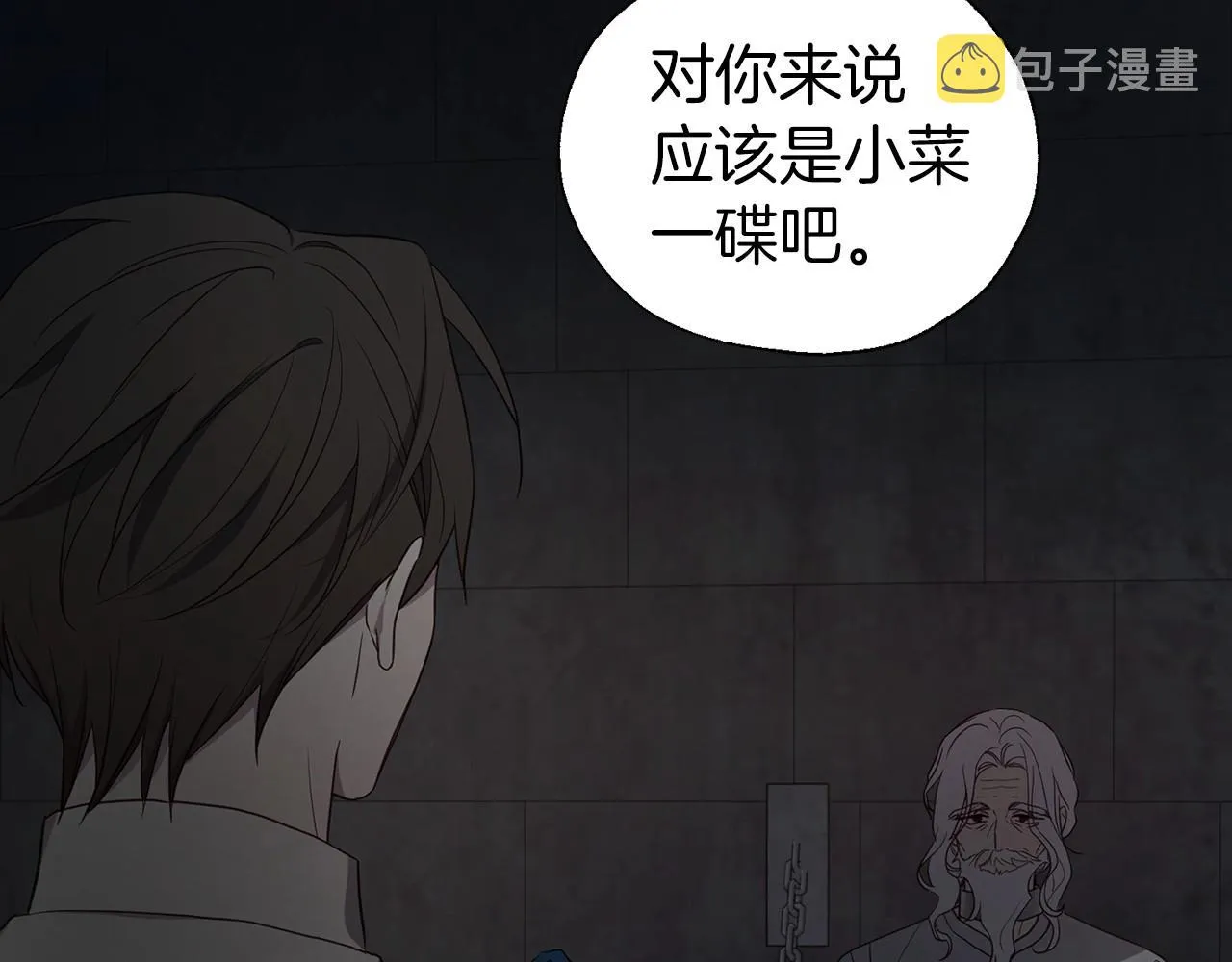 第109话 不要抛弃我 第44页