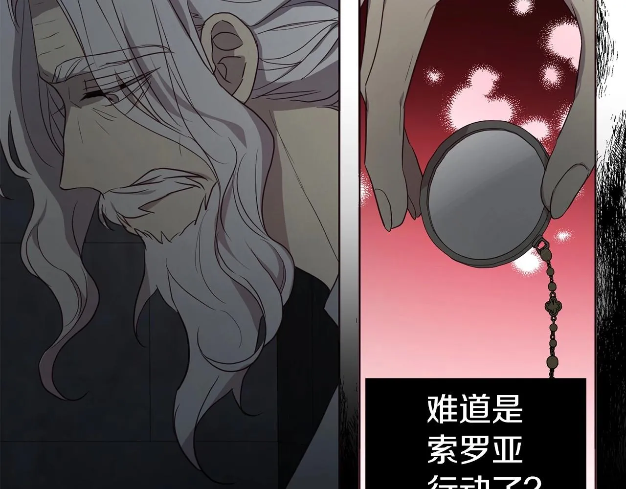 第109话 不要抛弃我 第47页