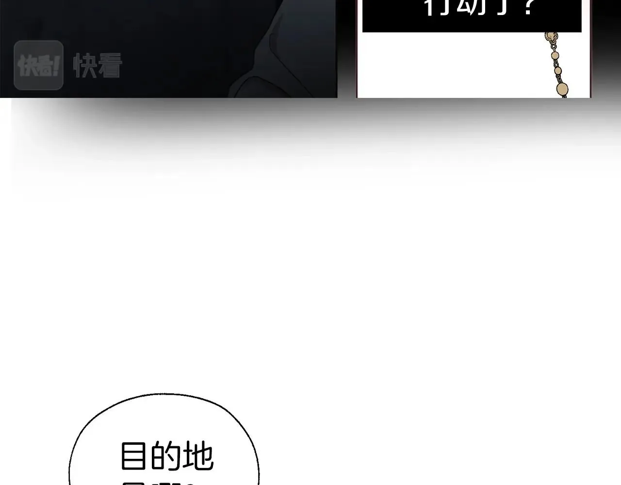 第109话 不要抛弃我 第48页