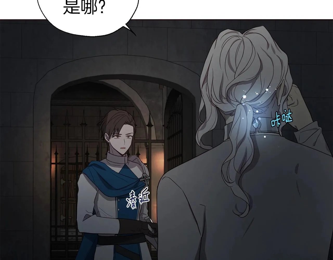 第109话 不要抛弃我 第49页