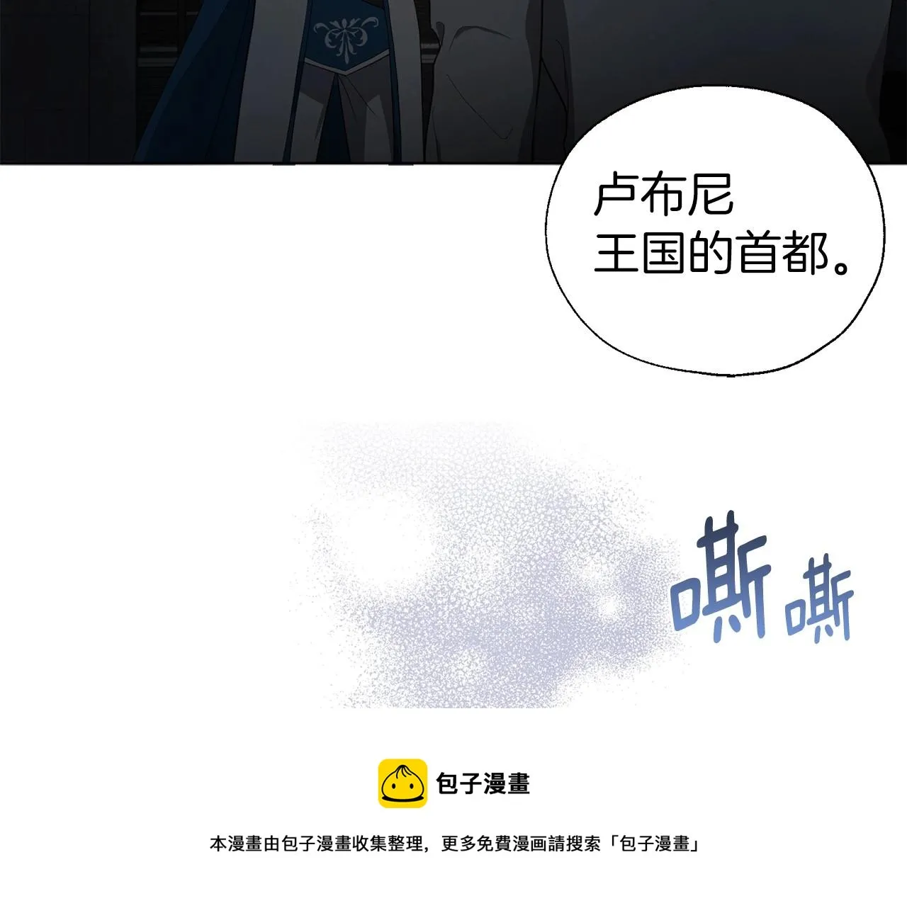 第109话 不要抛弃我 第50页