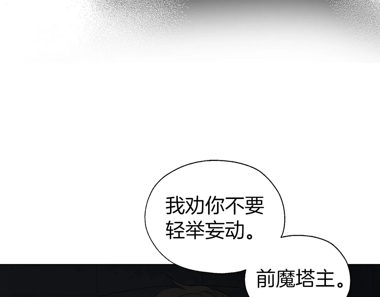第109话 不要抛弃我 第57页