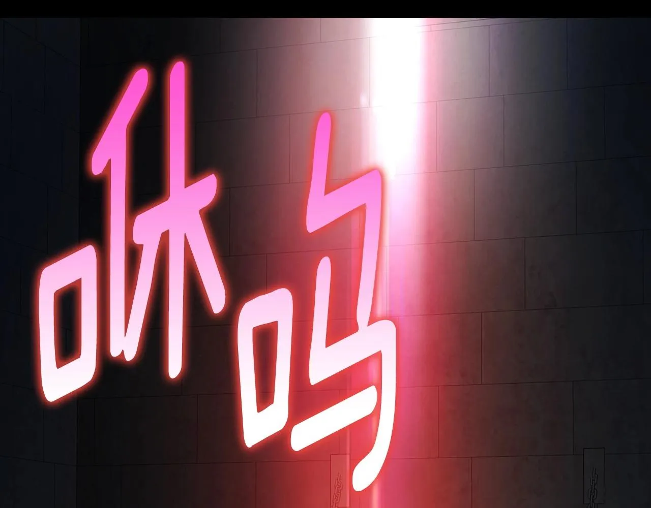 第109话 不要抛弃我 第79页