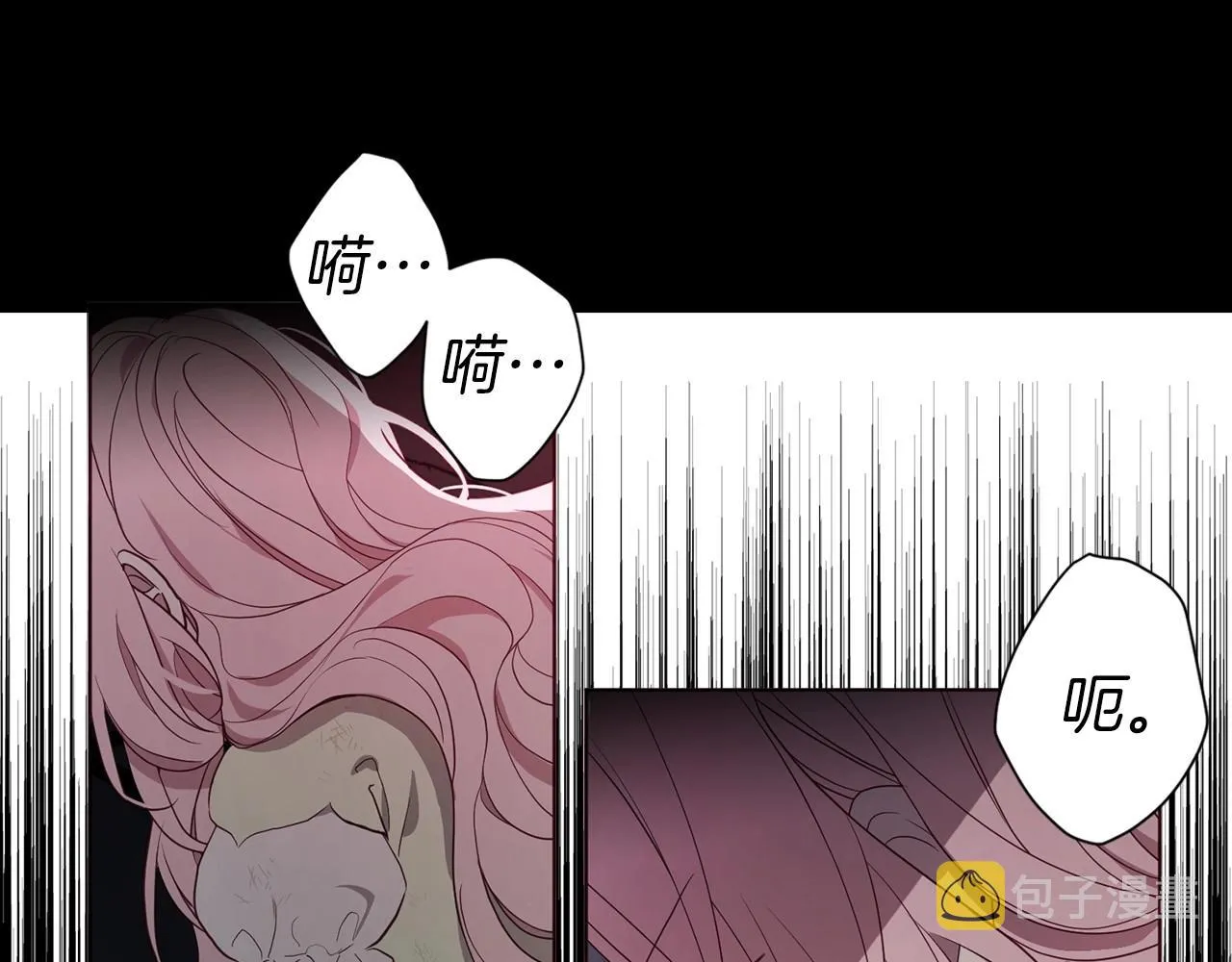 第109话 不要抛弃我 第84页