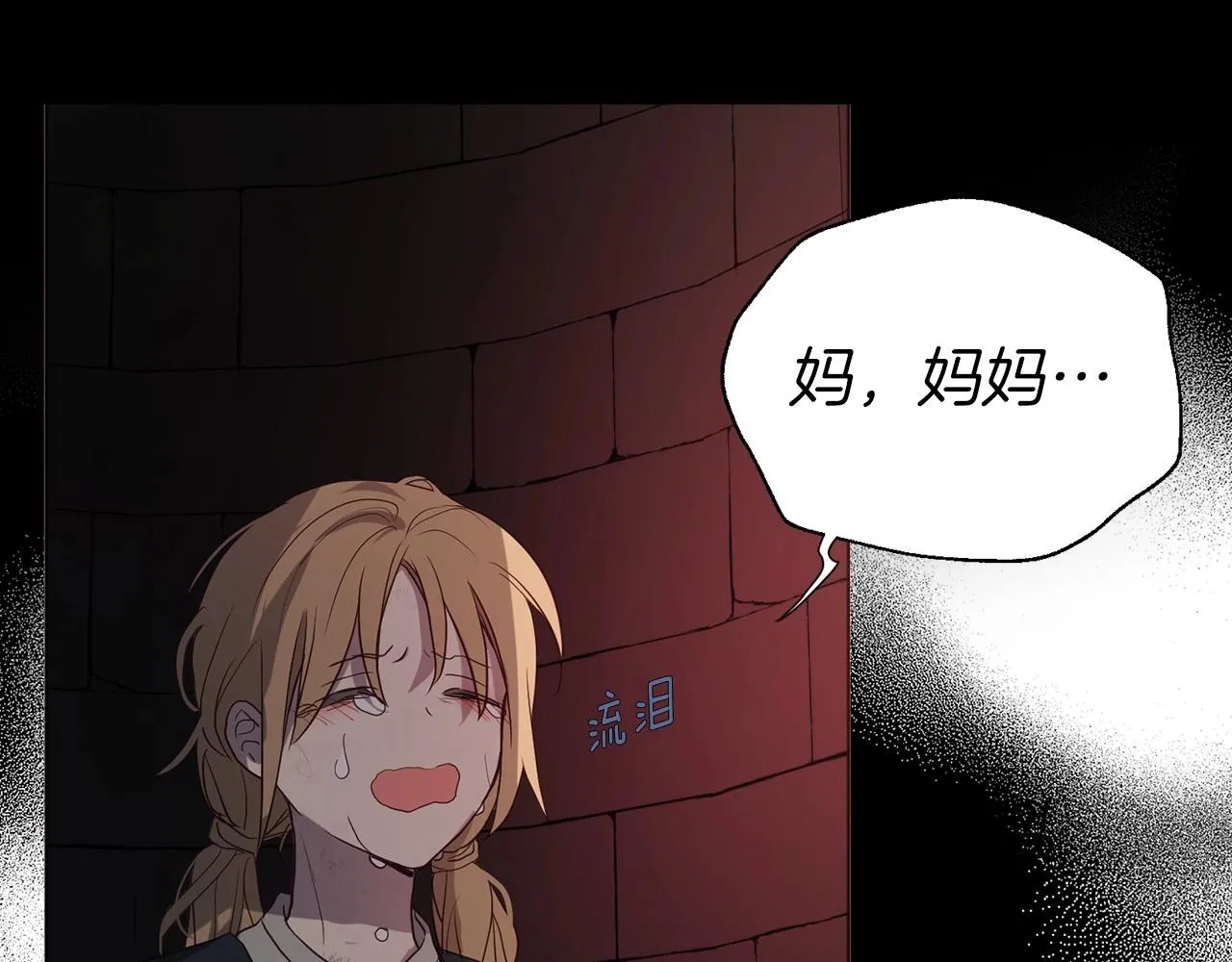 第109话 不要抛弃我 第88页