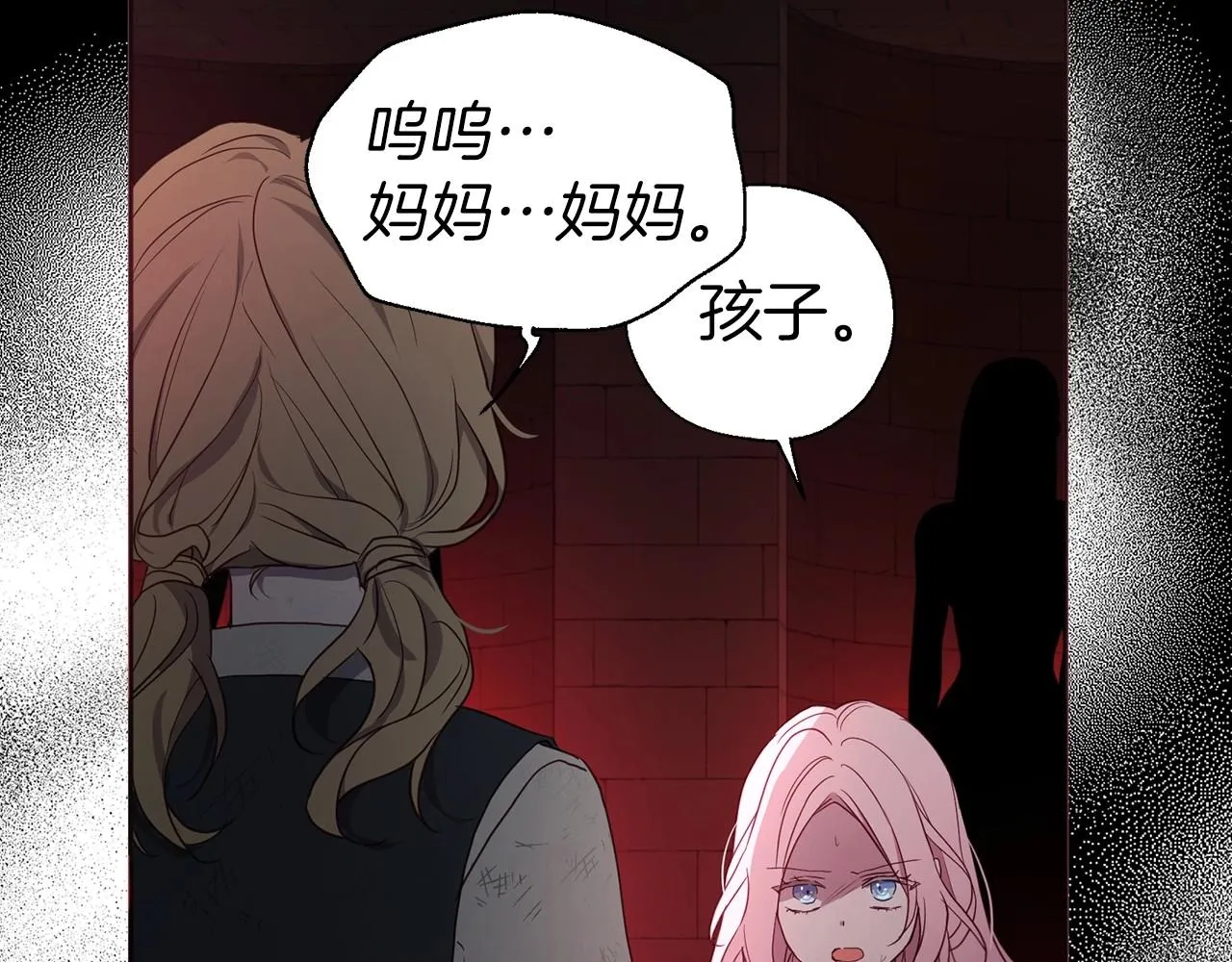 第109话 不要抛弃我 第90页