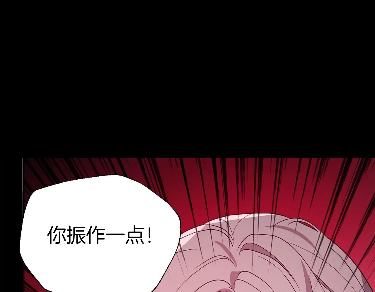 第109话 不要抛弃我 第92页