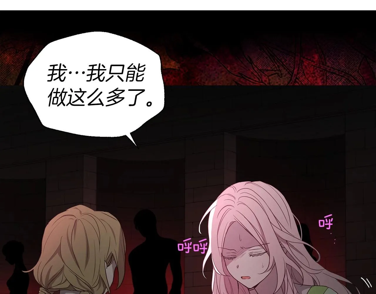 第109话 不要抛弃我 第97页