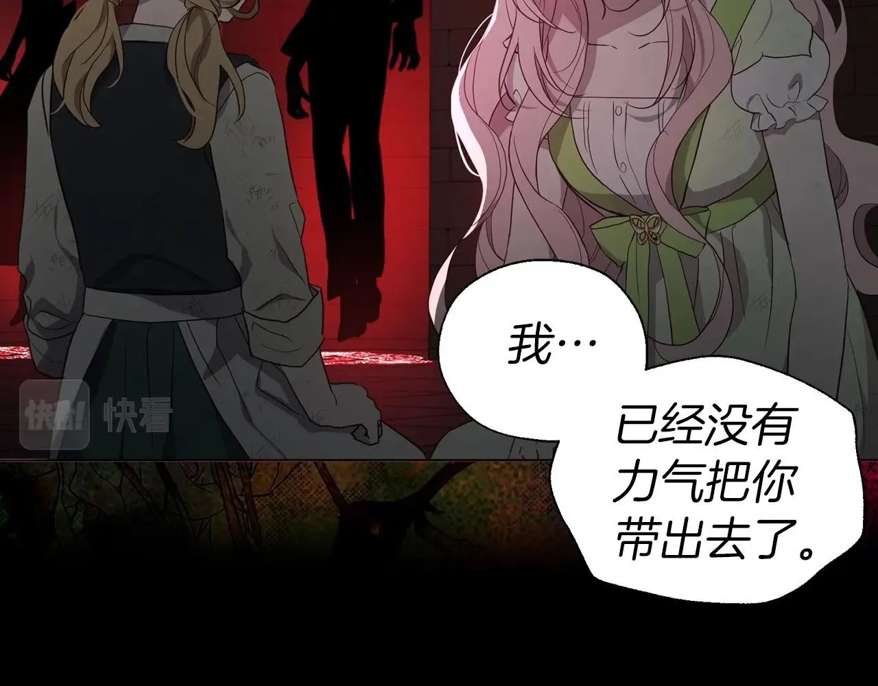 第109话 不要抛弃我 第98页