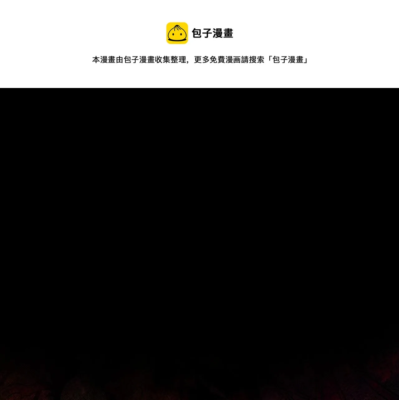 第109话 不要抛弃我 第99页