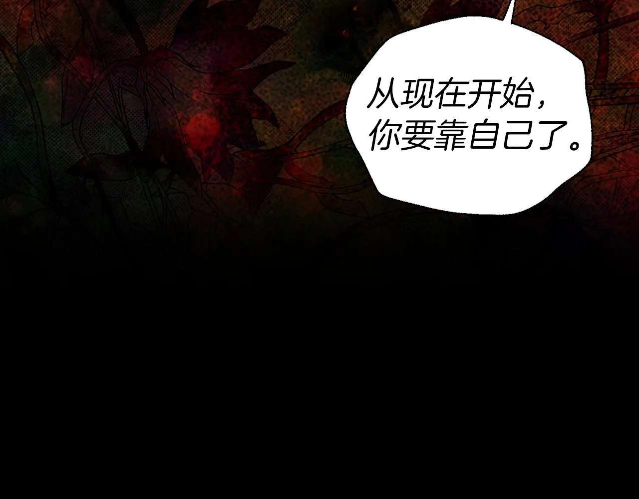 第109话 不要抛弃我 第101页