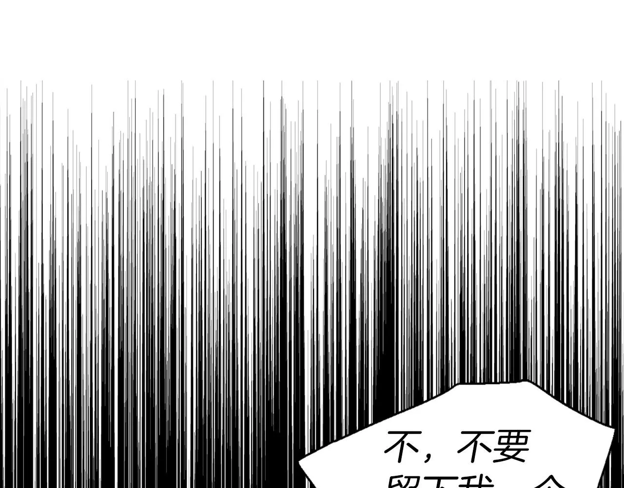 第109话 不要抛弃我 第103页