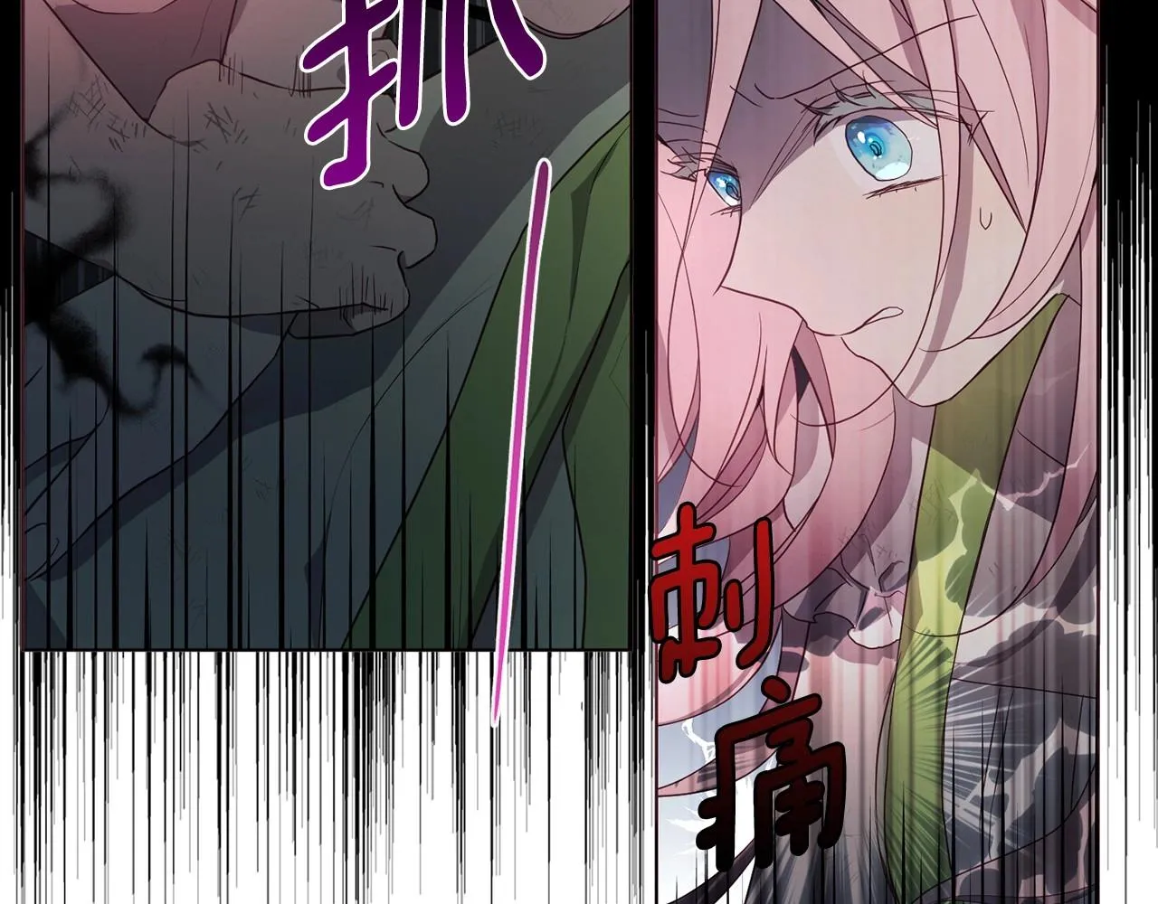 第109话 不要抛弃我 第107页
