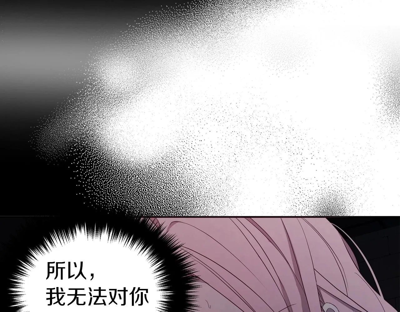 第109话 不要抛弃我 第111页