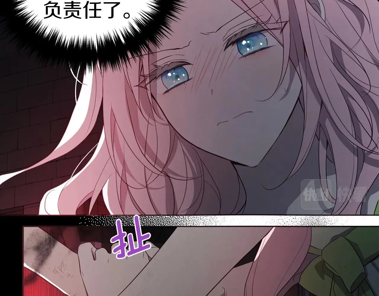 第109话 不要抛弃我 第112页