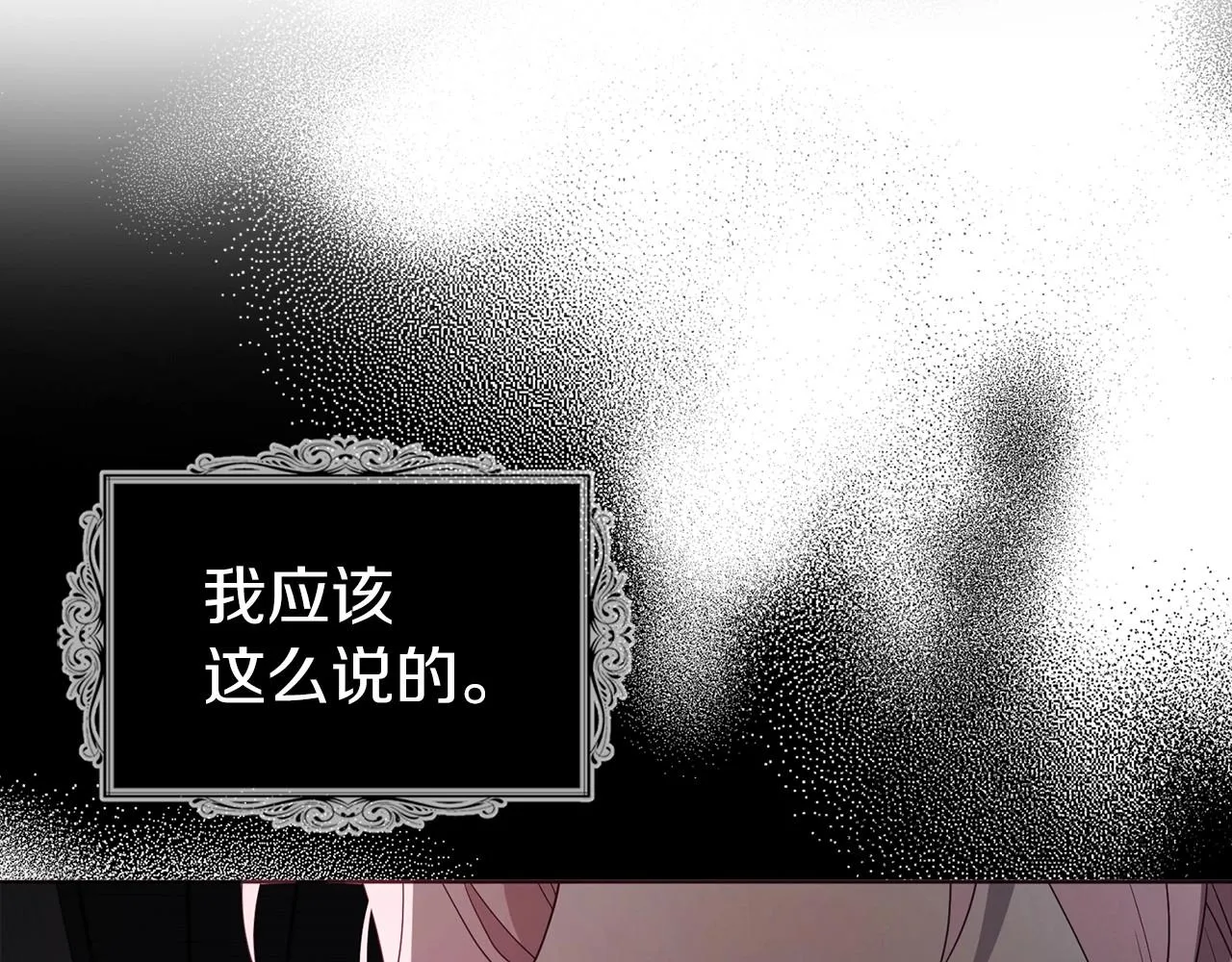 第109话 不要抛弃我 第114页