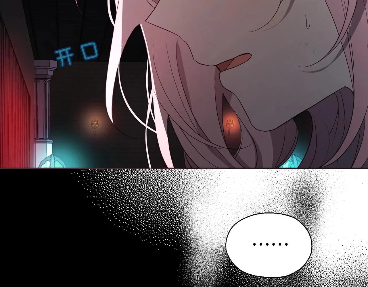 第109话 不要抛弃我 第115页