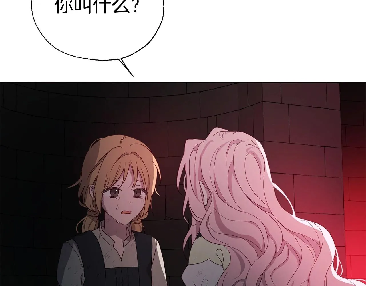 第109话 不要抛弃我 第117页