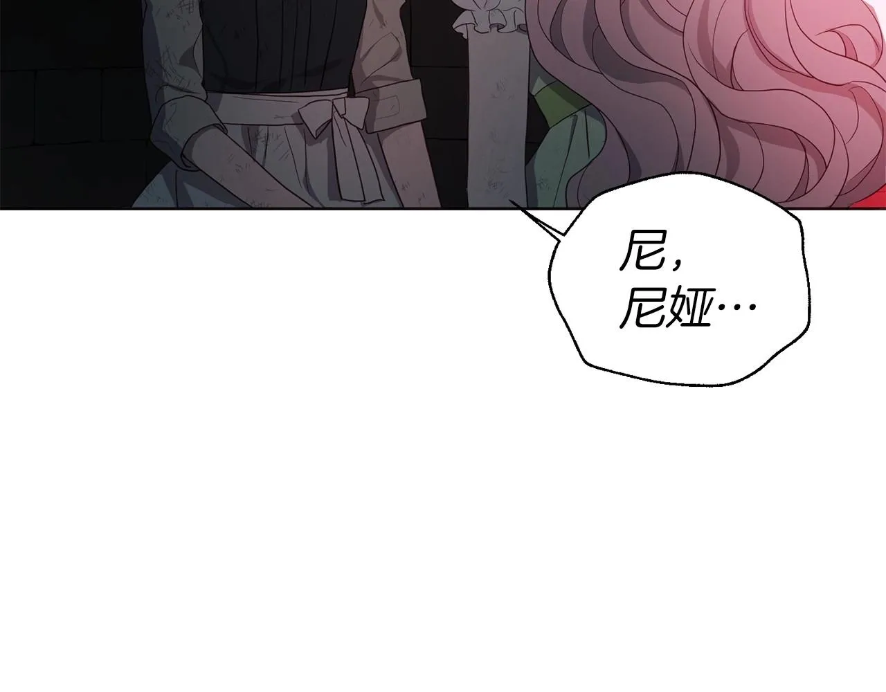 第109话 不要抛弃我 第118页