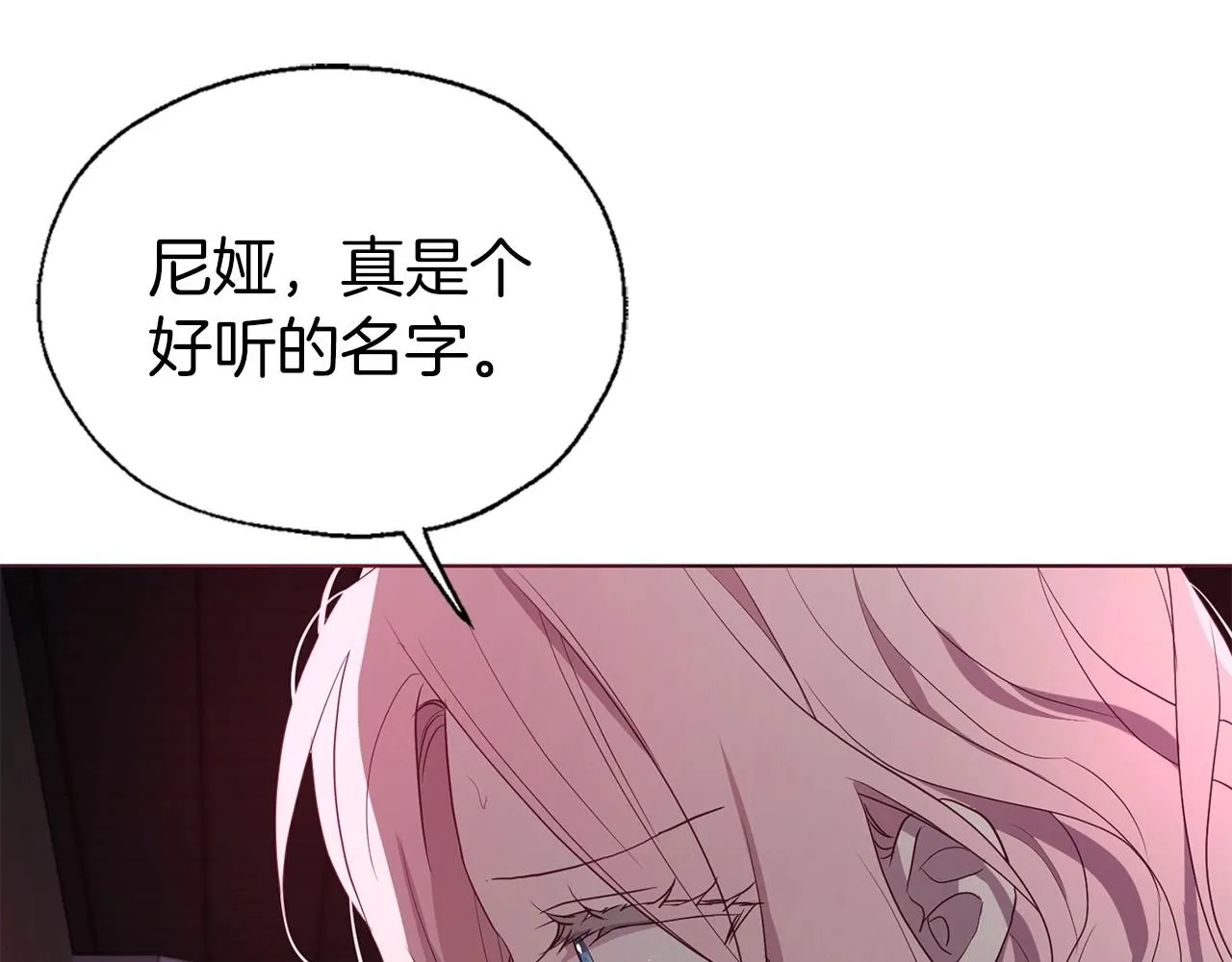 第109话 不要抛弃我 第119页