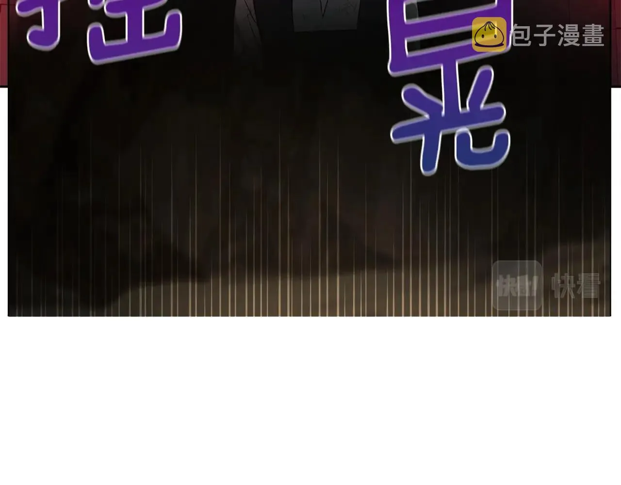 第109话 不要抛弃我 第122页