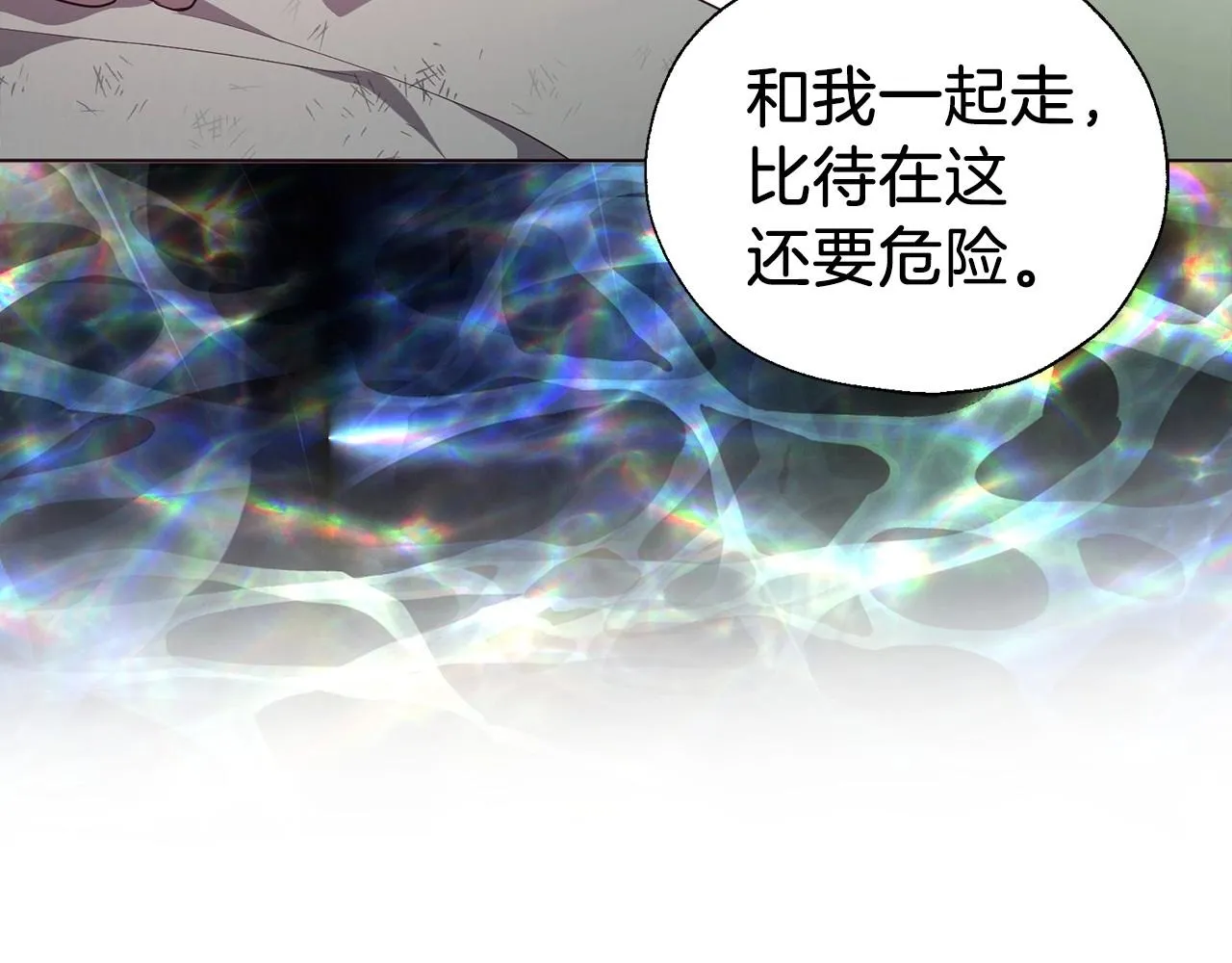 第109话 不要抛弃我 第126页