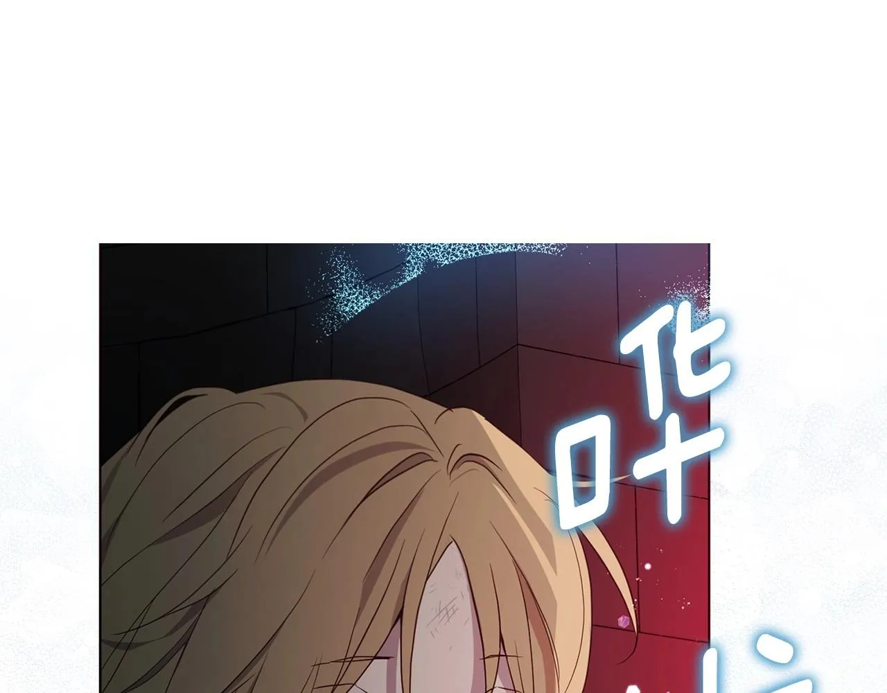 第109话 不要抛弃我 第128页