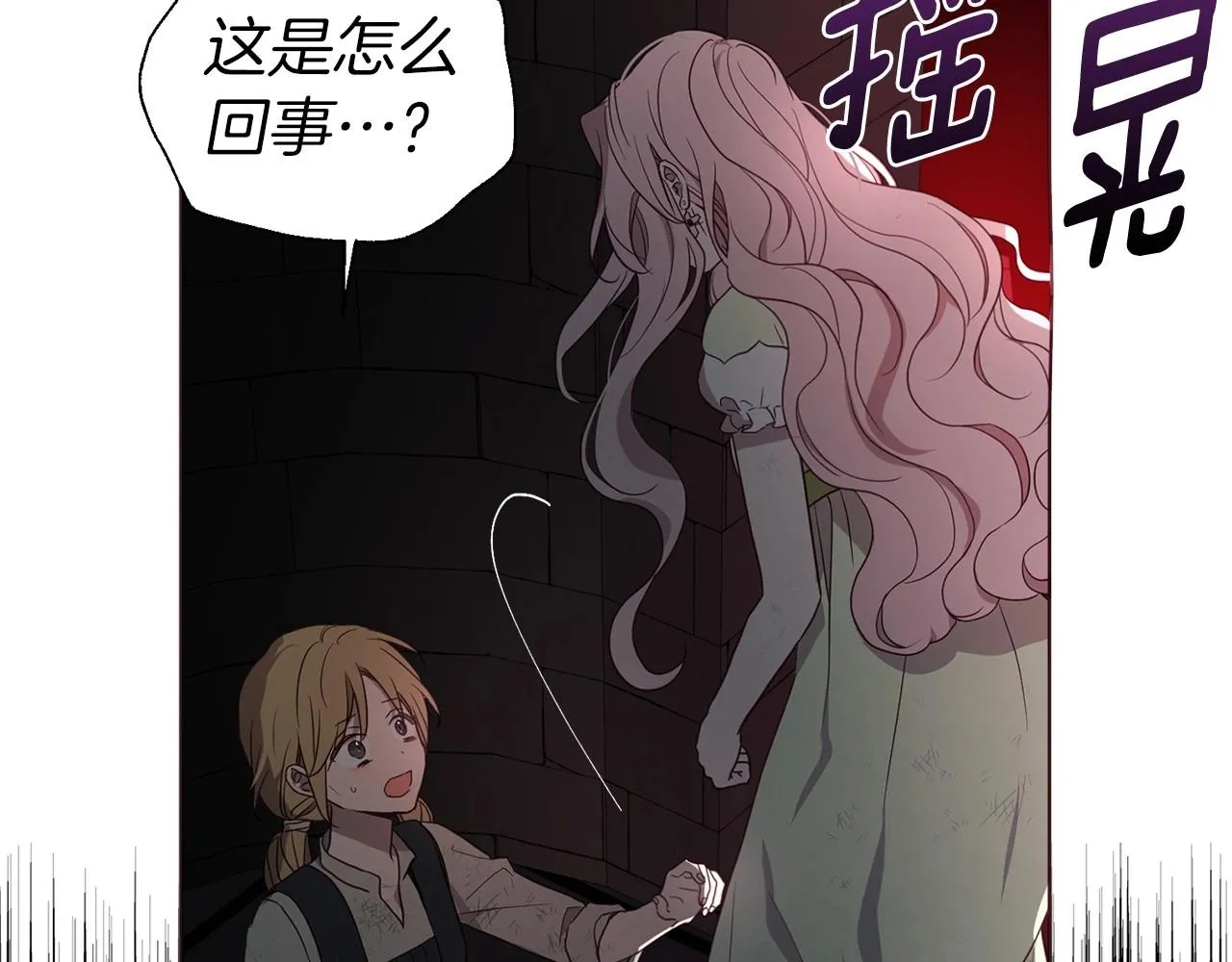 第109话 不要抛弃我 第131页