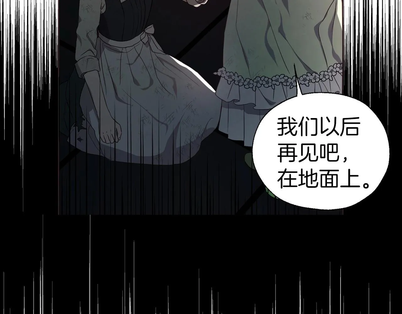 第109话 不要抛弃我 第132页