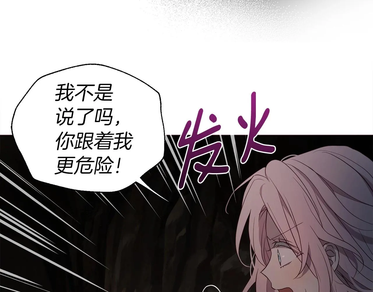 第109话 不要抛弃我 第146页