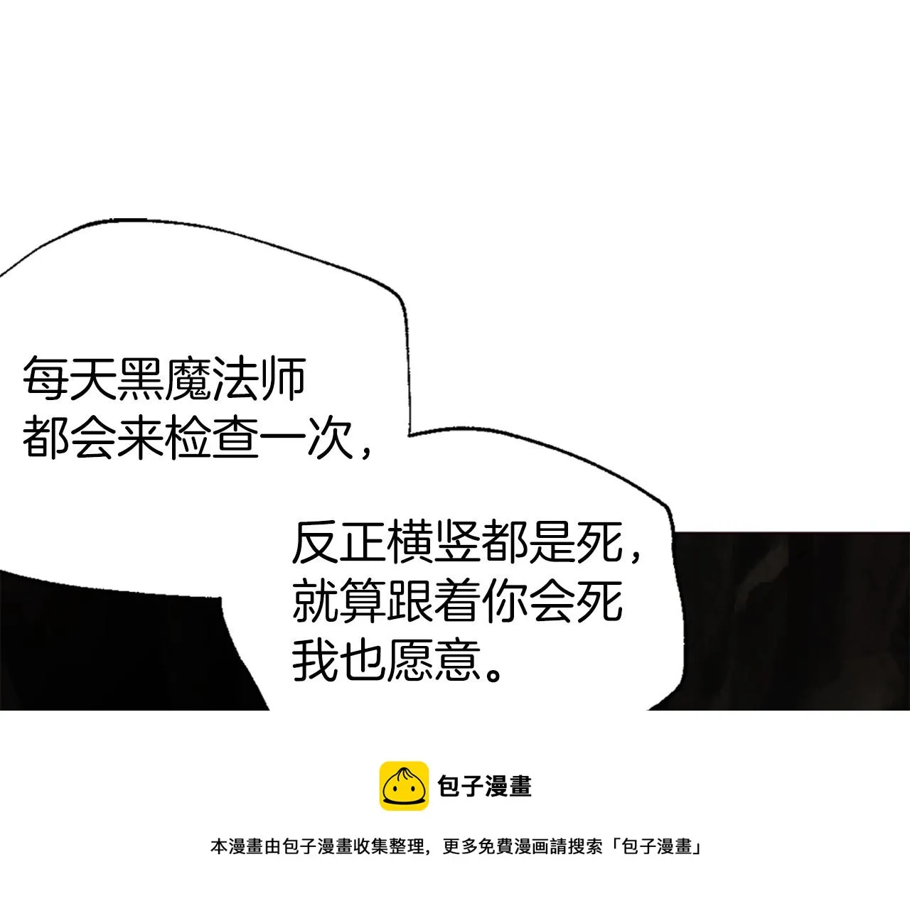 第109话 不要抛弃我 第148页