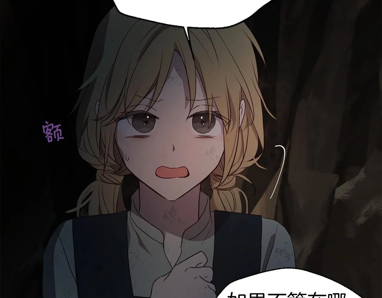 第109话 不要抛弃我 第149页