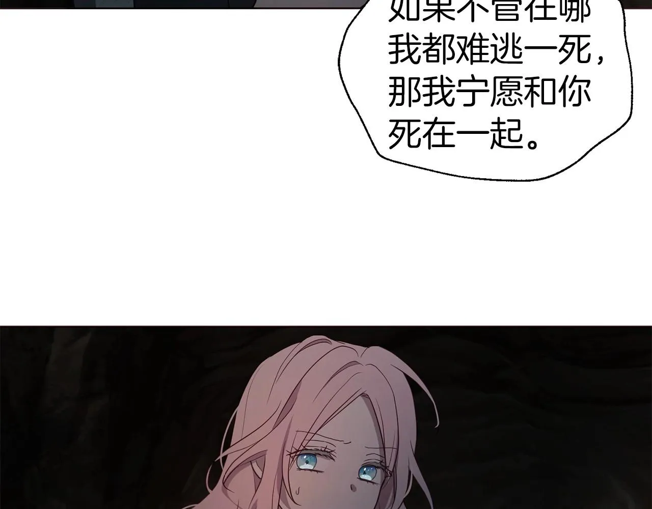 第109话 不要抛弃我 第150页