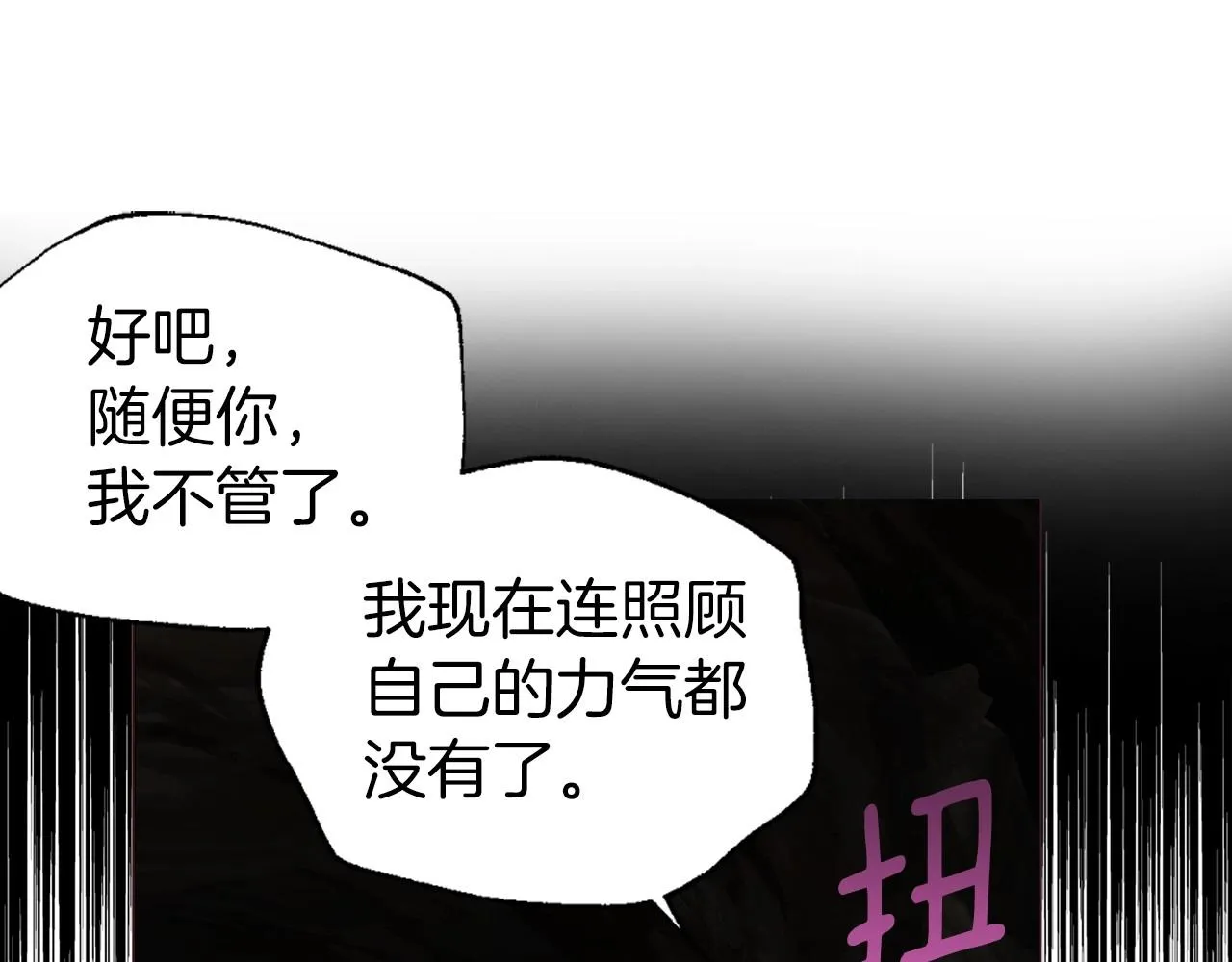 第109话 不要抛弃我 第153页