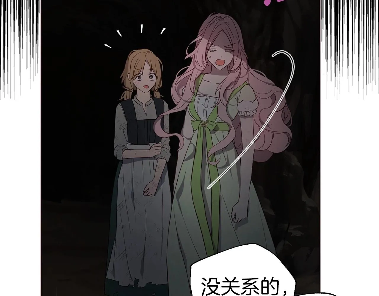 第109话 不要抛弃我 第154页