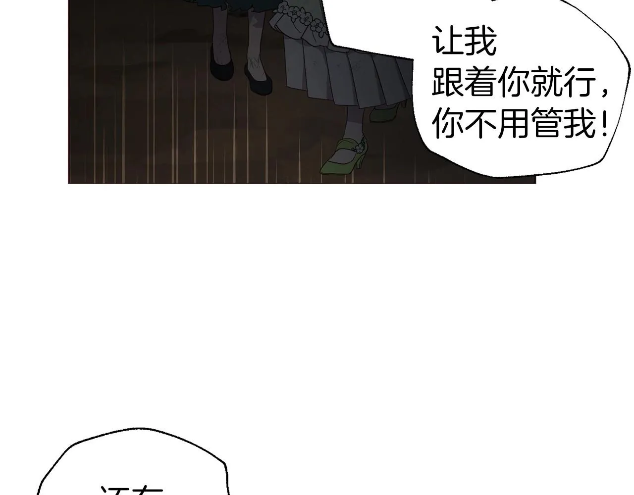 第109话 不要抛弃我 第155页