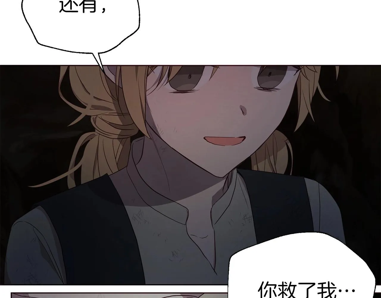第109话 不要抛弃我 第156页