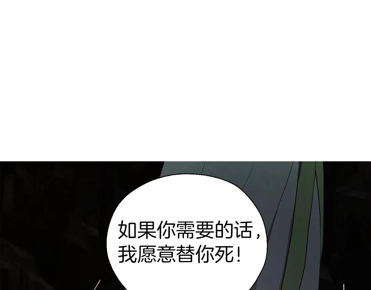 第109话 不要抛弃我 第158页