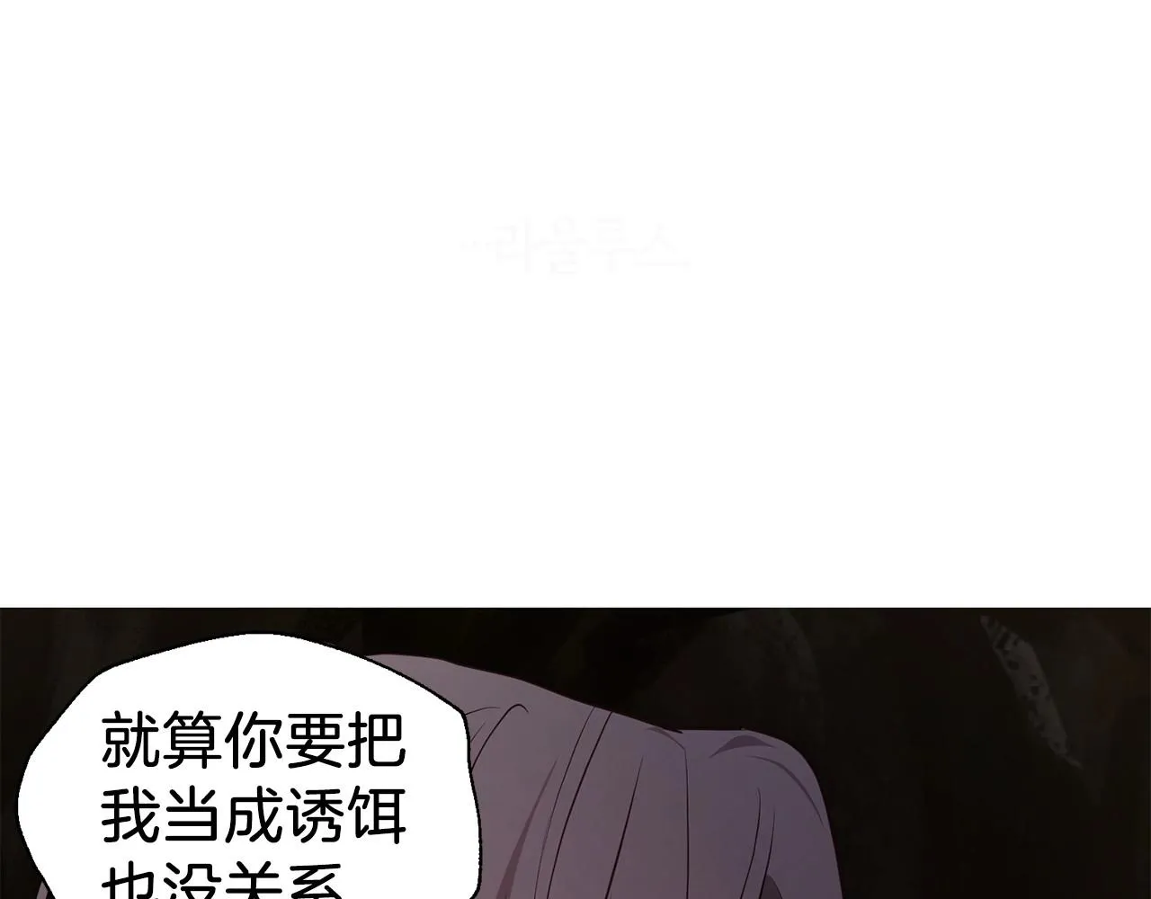 第109话 不要抛弃我 第161页