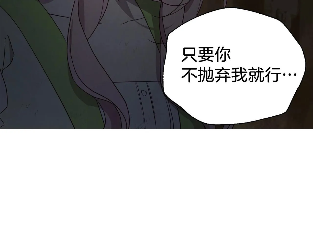 第109话 不要抛弃我 第163页